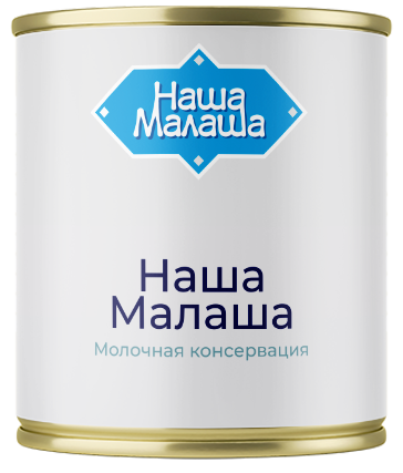 Наша Малаша